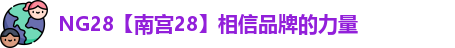 NG28